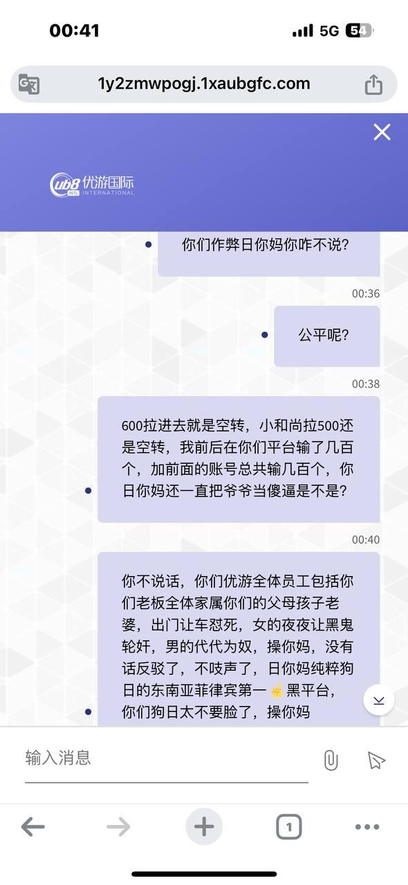 优游国际 赢钱就各种卡款,提现就各种恶心你,