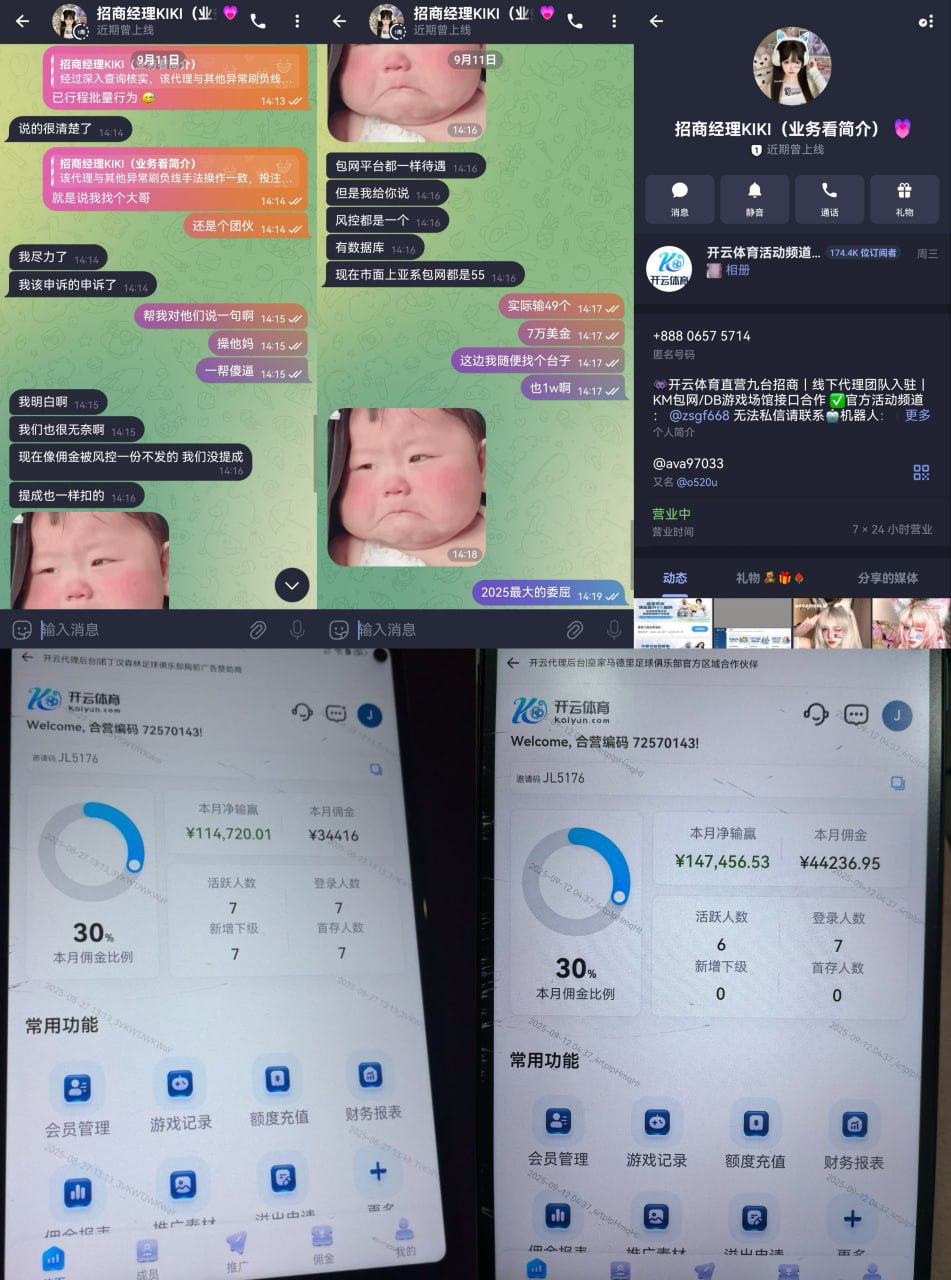 亚博旗下开云黑佣金,平台吃了会员吃代理终究会无路可走!