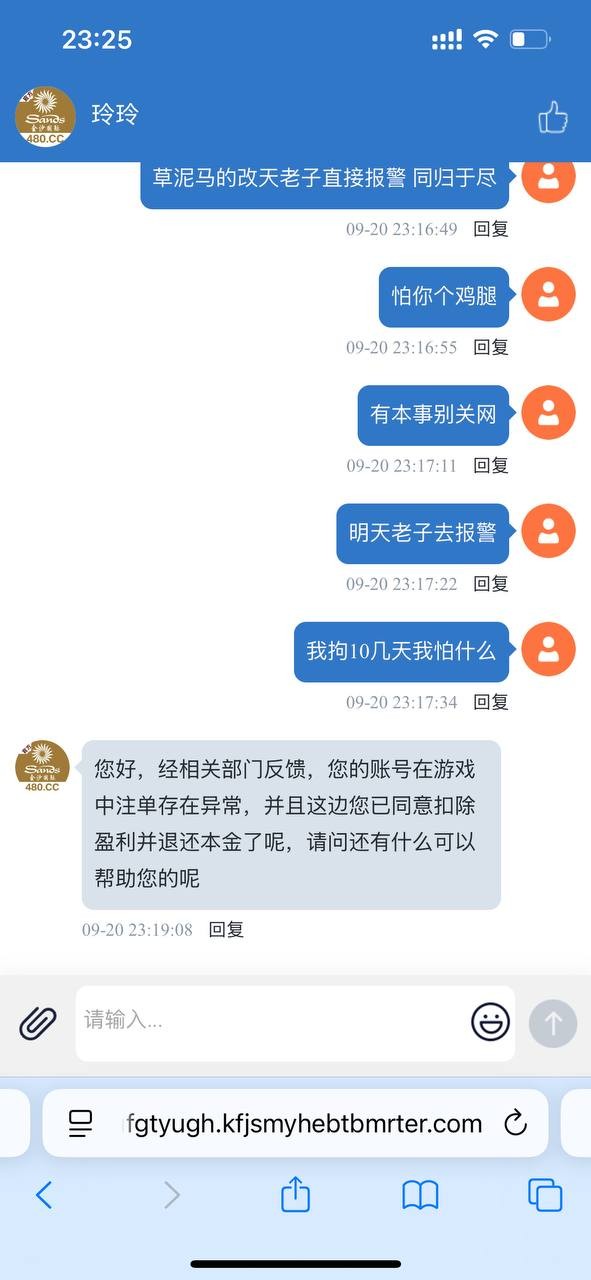 金沙国际480,玩的游戏是WG麻将胡了,说我注单异常。