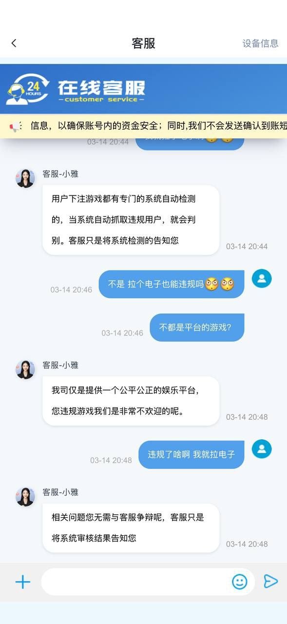 曝光摩根体育,拉个电子都能找借口说违规