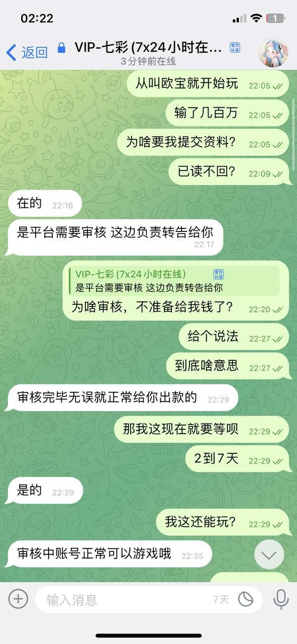 【提醒避雷:米兰体育疑似强杀用户本金,7万余额被清零,账号直接禁用】