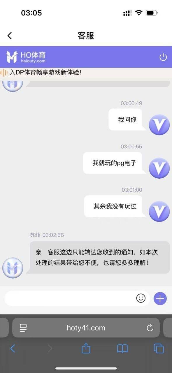 曝光黑平台HO体育，赢钱就封号，直接黑了 13 万 8！