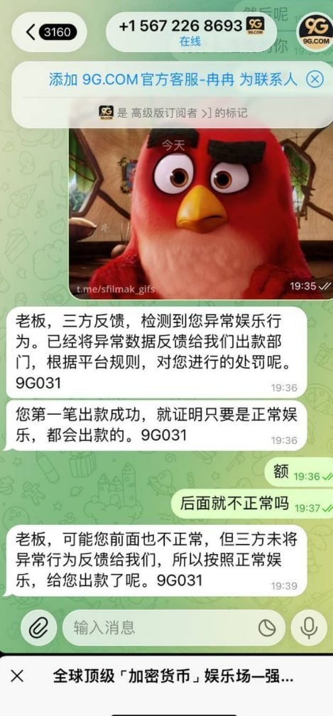 现在的9G平台已经不是单纯“限制提现”这么简单了，完全就是一套成熟的吃分套路。