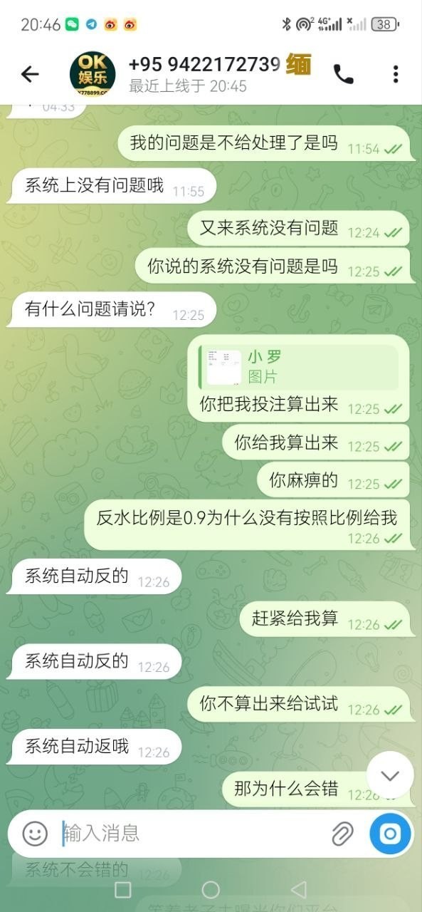 曝光OK娱乐，希望玩ok平台的玩家能看到不要在继续避免被宰