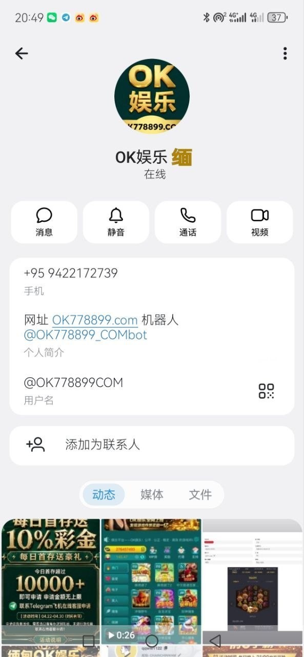 曝光OK娱乐，希望玩ok平台的玩家能看到不要在继续避免被宰