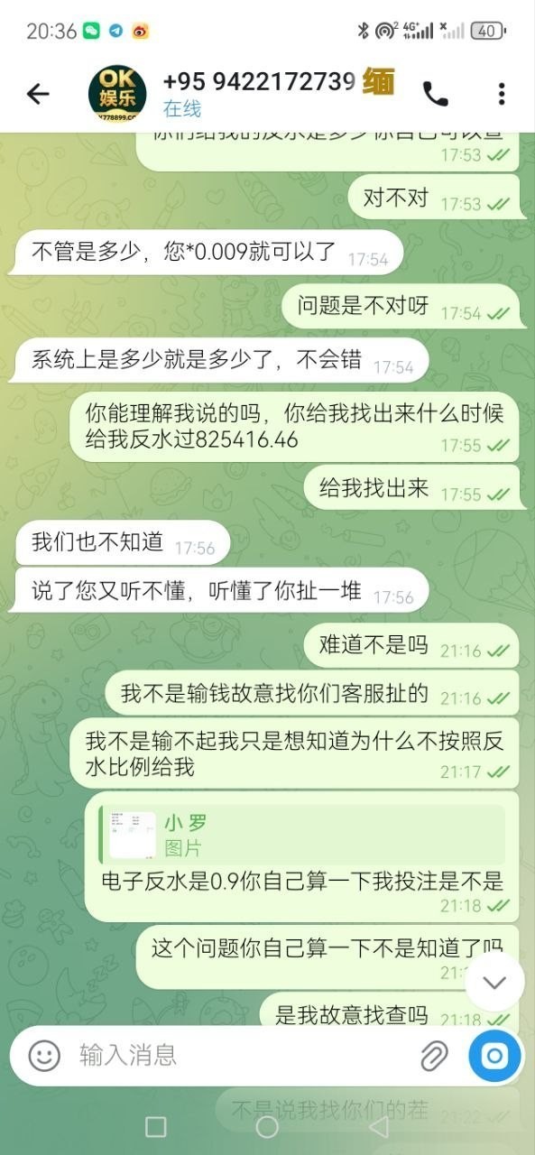 曝光OK娱乐，希望玩ok平台的玩家能看到不要在继续避免被宰