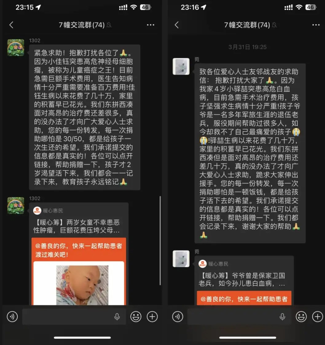 你小区群里的「救命链接」，可能正在喂饱一条灰色产业链，你的善意值得被认真对待