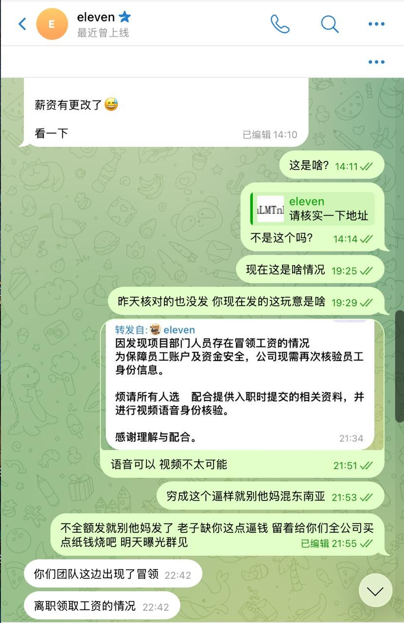 博睿死妈公司欠几十个技术工资不发，狗逼老板还是某体育的股东，老板是条福建狗 大家以后避雷
