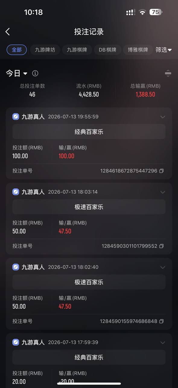 九游平台黑平台，不给出款