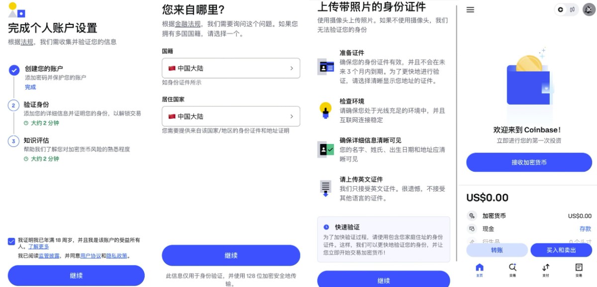 币圈Coinbase突然向中国大陆用户开放注册 可直接用身份证认证,币圈炸锅