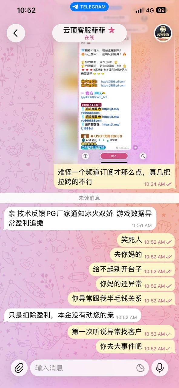 避雷曝光｜云顶平台，只能充值不能提现？
