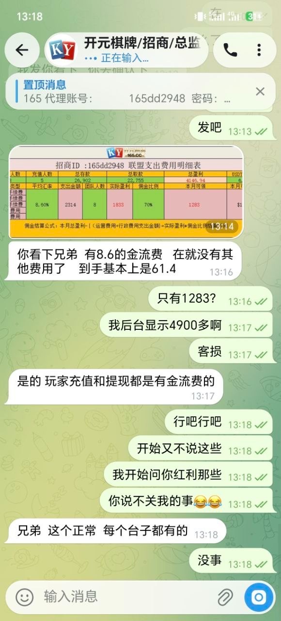 曝光黑台子165开元棋牌,说我这个是刷子线结算不了，结果就是一分不给。