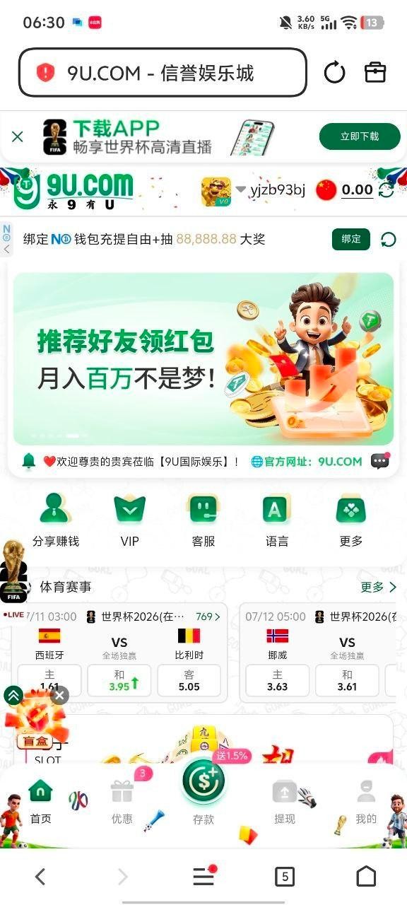 曝光9u黑平台：规则藏猫腻 盈利就扣光